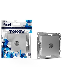 Коннектор TV Pixel цвет алюминий Tokov electric