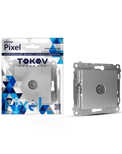 Розетка TV Pixel проходная 4db цвет алюминий Tokov electric