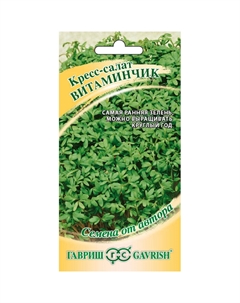 Семена Кресс-салат Витаминчик, ранний 2,0 г автор. Гавриш