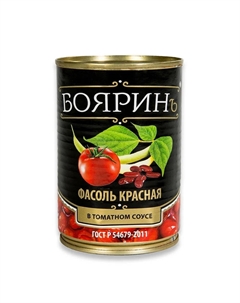 Фасоль красная в томатном соусе натуральная жестяная банка 425 мл Бояринъ