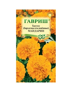 Семена Бархатцы откл. Мандарин /тагетес/ 0.3г Гавриш