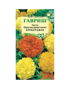 Семена Бархатцы пр. Крекерджек /тагетес/ 0.3г Гавриш