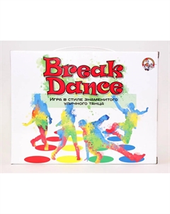 Напольная игра break dance Десятое королевство