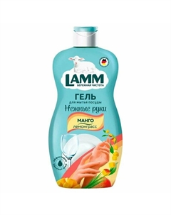 Средство для мытья посуды манго и лемонграсс 450 мл Lamm