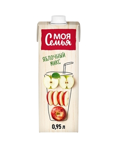 Нектар Яблочный микс 0,95 л Моя семья