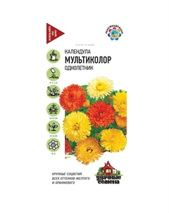 Календула Мультиколор смесь 0,3 г Удачные семена Гавриш