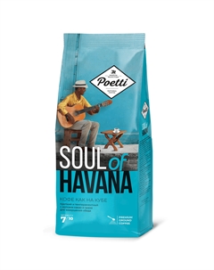 Кофе молотый Soul of Havana 200 г Poetti