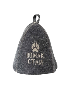 Шапка банная с вышивкой "Вожак стаи", войлок серый Главбаня