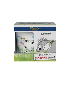 Кружка  Просто замычательно! 380 мл в подарочной упаковке Priority