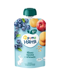 Пюре фруктово-ягодное Яблоко и черника с печеньем 90 г Фрутоняня