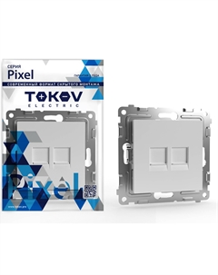 Розетка Pixel компьютерная 2-м белая Tokov electric