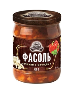 Фасоль печеная с овощами 470 г Семилукская трапеза