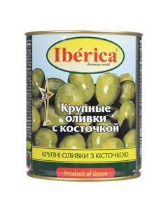 Оливки Гигантские с косточкой 875 г Iberica