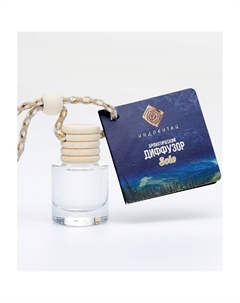 Аромадиффузор на подвеске, 8 мл Тайга Индокитай