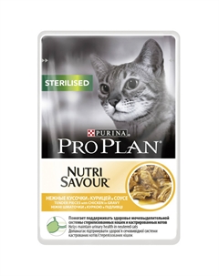Корм для кошек Nutri Savour Sterilised для стерилизованных кошек, с курицей в соусе, 85г Purina pro plan