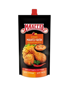 Соус манго-чили деликатесный дой-пак 230 г Махеевъ