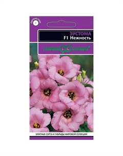 Семена Эустома Нежность F1, низкорослая, горшечная (розовая) 4 шт. гранул. пробирка, серия Эксклюзив Гавриш