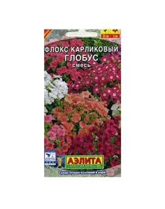 Флокс Глобус, смесь Аэлита