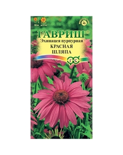 Семена Эхинацея Красная шляпа 0,1 г Гавриш