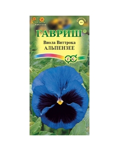 Семена Виола Альпензее, Виттрока (Анютины глазки) 0,05 г Гавриш