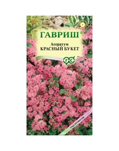 Семена Агератум красный букет 0.05г с сад ароматов Гавриш