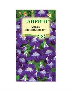 Семена Азарина музыка ветра 0.01 г Гавриш