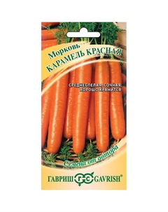 Семена Морковь Карамель красная 150 шт. автор. Гавриш