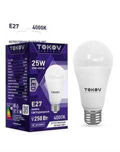 Лампа светодиодная 25w A60 E27 4000к Tokov electric