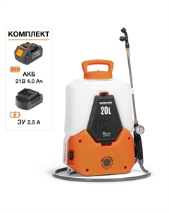 Опрыскиватель аккумуляторный DSA 2021Li SET с АКБ 21В и ЗУ Daewoo