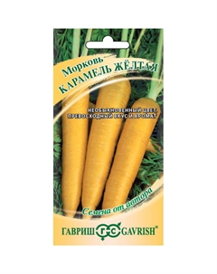 Семена Морковь Карамель желтая 150 шт. автор. Гавриш