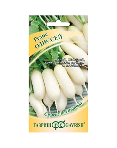 Редис Одиссей 2,0 г от автора Гавриш