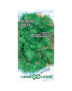 Петрушка листовая Бисер 2,0 г серия Заморозь! Гавриш