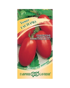 Томат Гаспачо 0,05 г от автора Гавриш