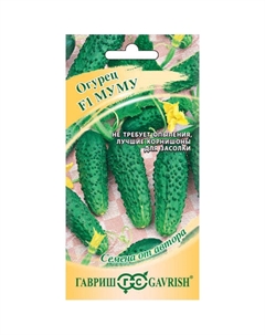 Огурец Муму F1 10 шт. корнишон от автора Гавриш