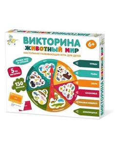 Настольная игра викторина животный мир Десятое королевство