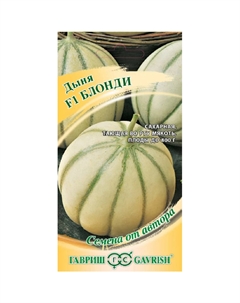Семена Дыня Блонди F1 15 шт. автор. Гавриш