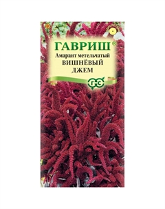 Семена Амарант вишневый джем 0.1 г Гавриш