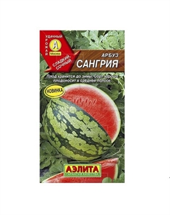 Арбуз "Сангрия" Аэлита