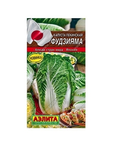 Капуста пекинская "Фудзияма" Аэлита