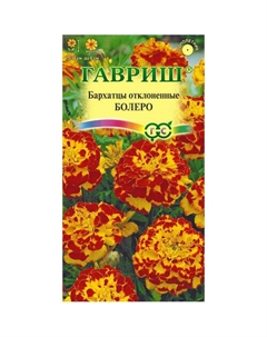 Бархатцы Болеро (Тагетес) 0,3 г Гавриш