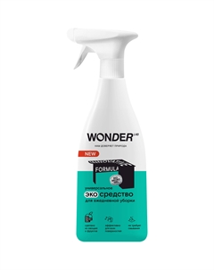 Универсальное чистящее средство для ежедневной уборки, экологичное, для любых поверхностей дома, 550 мл Wonder lab