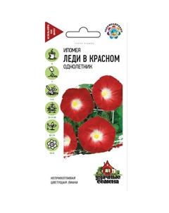Ипомея Леди в красном 0,5 г Удачные семена Гавриш