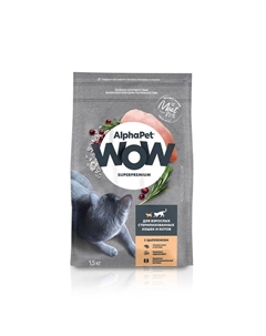 WOW Superpremium сухой полнорационный корм для взрослых стерилизованных кошек и котов c ЦЫПЛЕНКОМ - 1,5 кг Alphapet