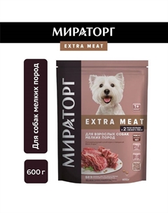 Extra Meat полнорационный сухой корм для собак мелких пород, полнорационный, с говядиной - 600 г Мираторг
