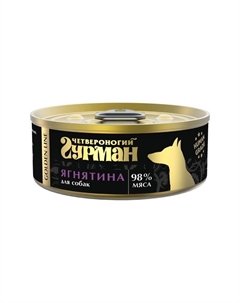 Golden line консервированный корм с ягнятиной натуральной в желе для взрослых собак - 100 г (24 шт) Четвероногий гурман