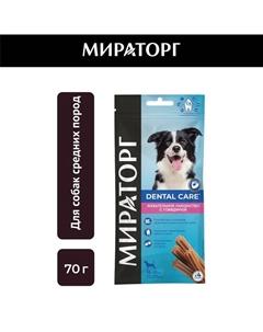 Дентал лакомство для собак средних пород, c говядиной - 70 г Мираторг