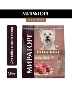 Extra Meat полнорационный сухой корм для собак мелких пород старше 1 года, с говядиной black angus - 1,5 кг Мираторг