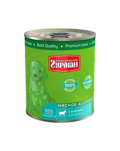 Мясное ассорти влажный корм для щенков, фарш из ягненка, в консервах - 340 г Четвероногий гурман