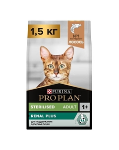 Sterilised сухой корм для стерилизованных кошек и кастрированных котов для поддержания органов чувств, с высоким содержанием лосося - 1,5 кг Purina pro plan