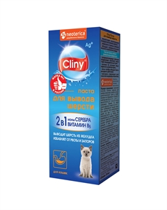 Паста для вывода шерсти 30 мл Cliny